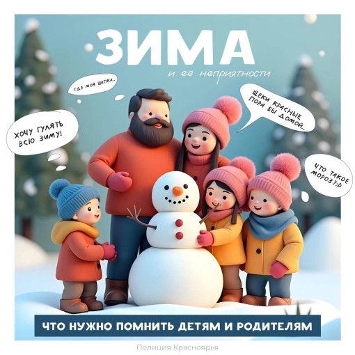 На старт, внимание, зима! На старт, внимание, зима!.