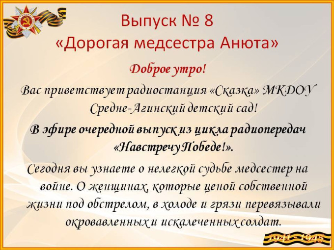 О медсестрах на войне. О медсестрах на войне.